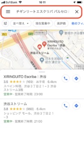 Google-エスクリバ