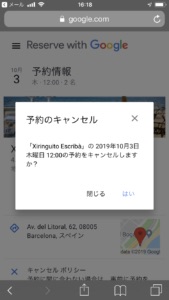 Google-エスクリバ