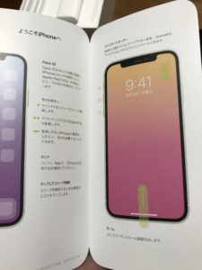 iPhone11　開封