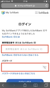 iPhoneは使用できません