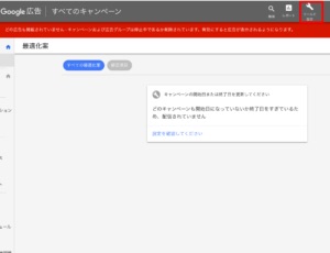 収益化ブログキーワード