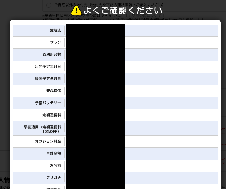 ユーロデータ受け取り場所