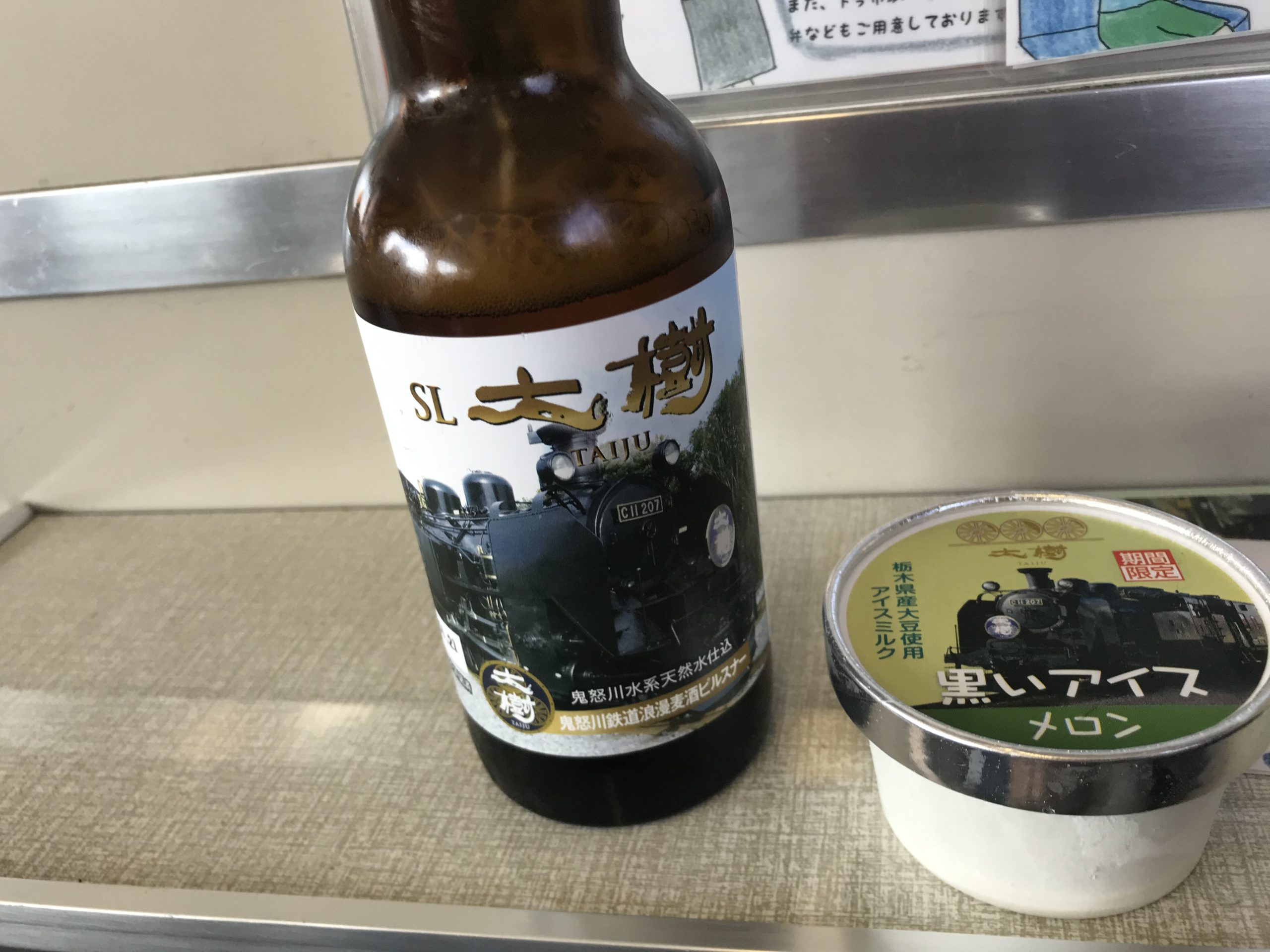 SLビールと黒いアイス