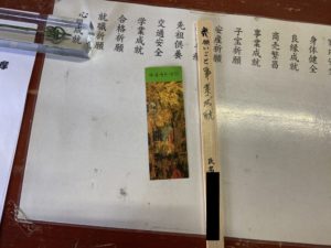 中禅寺　護摩