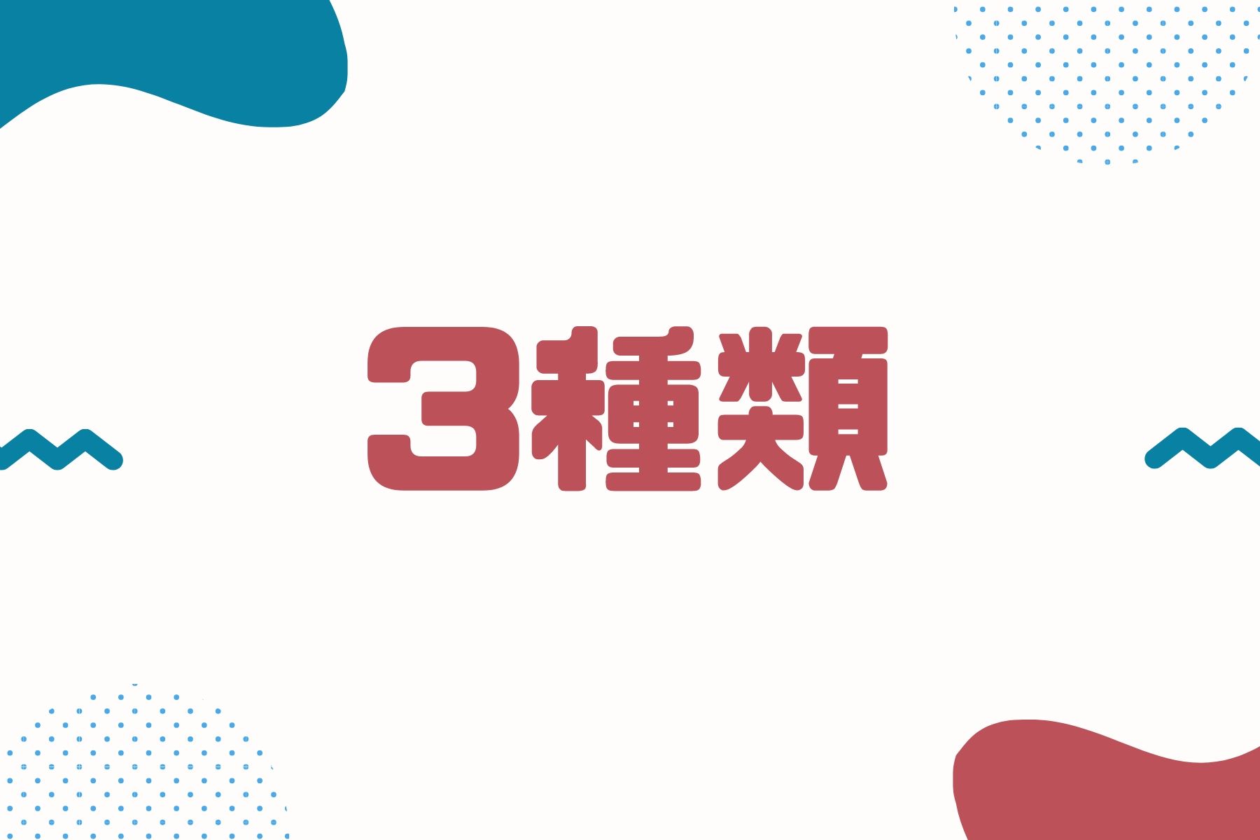 SL大樹の予約方法は３種類