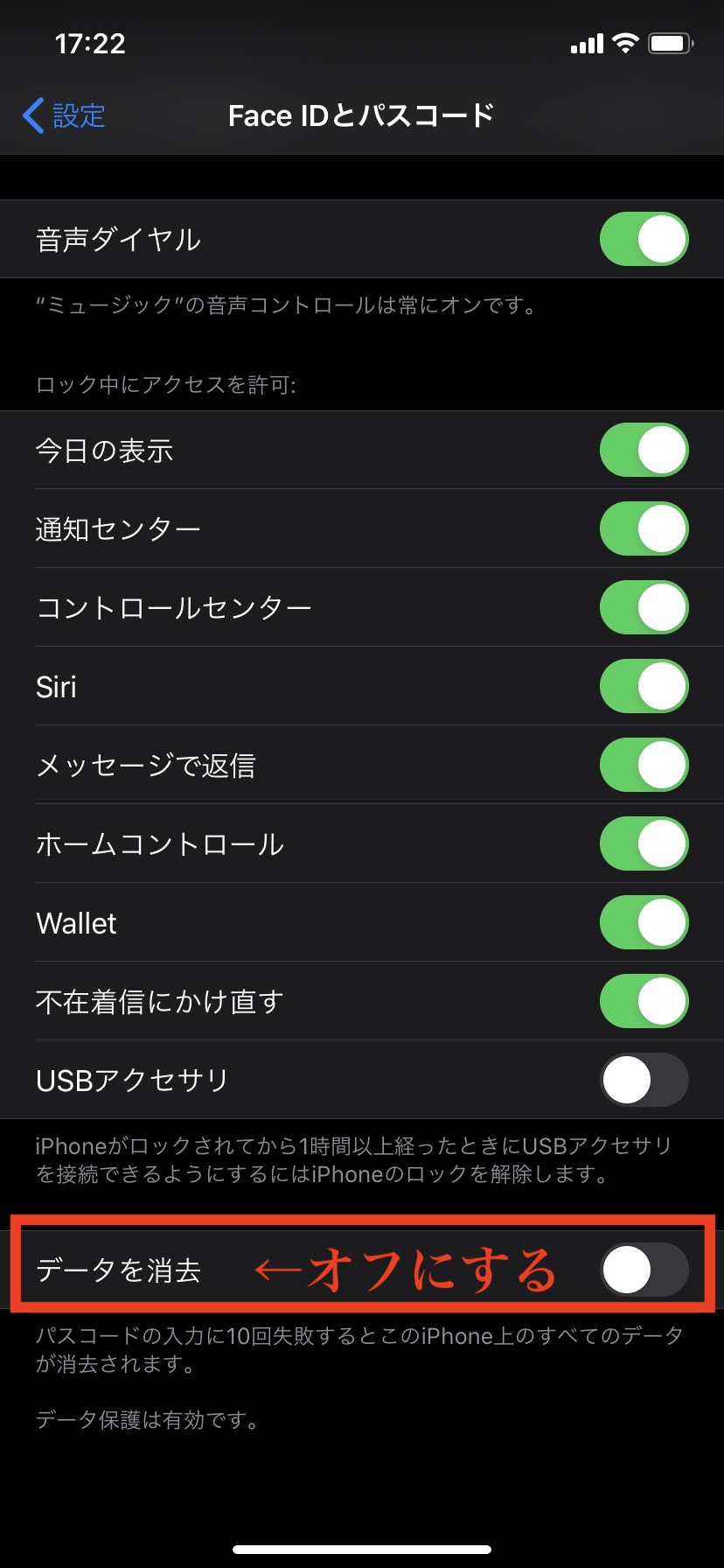  iPhone11パスコード設定