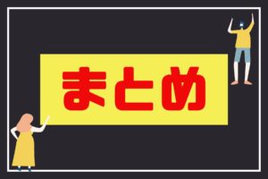 ドキュメンタル【シーズン1】の感想