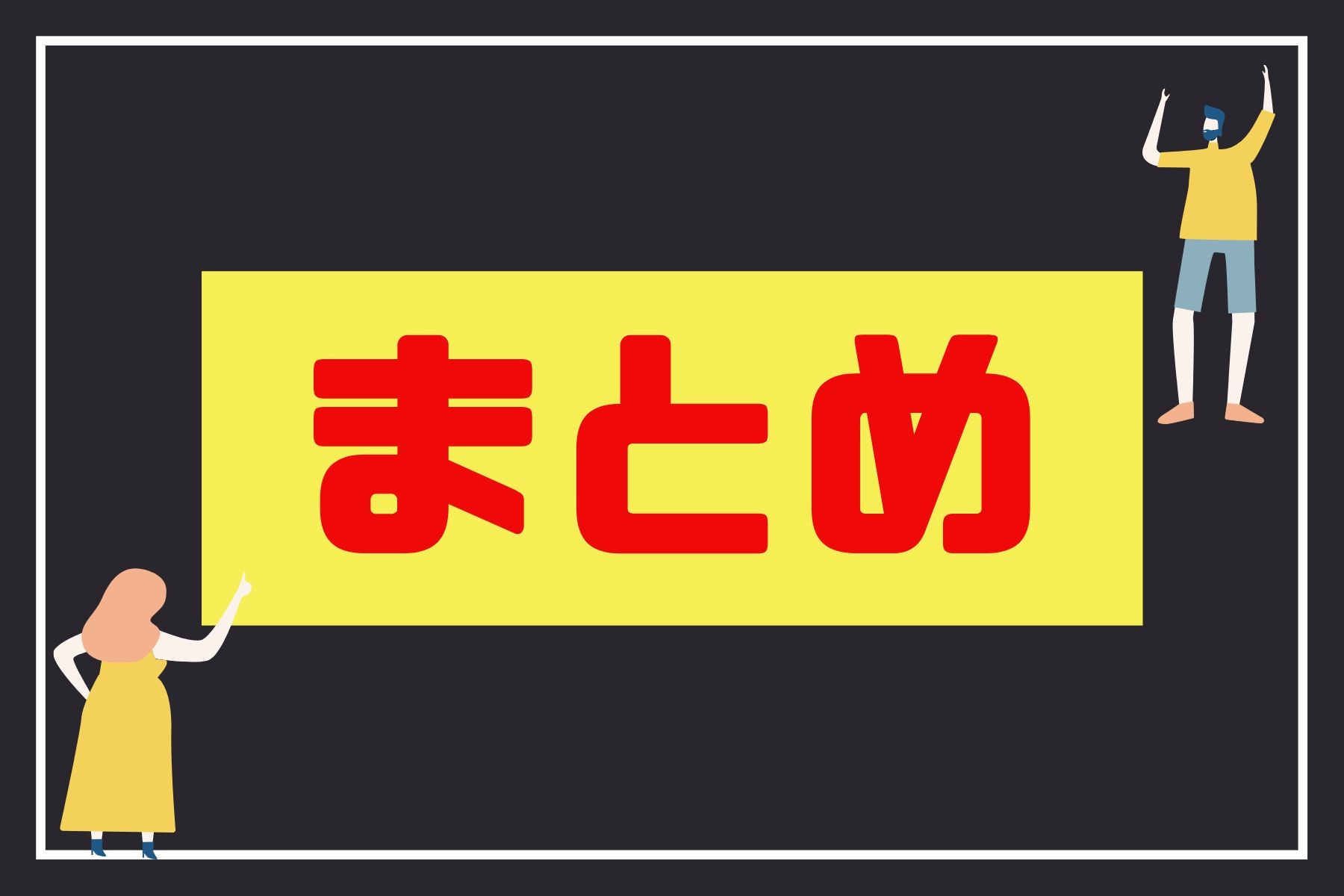 ブログ運営11ヶ月の考察まとめ