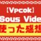 vpcok