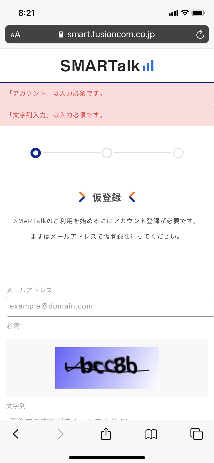 Smartalk スマトーク の設定と使い方 初心者向け