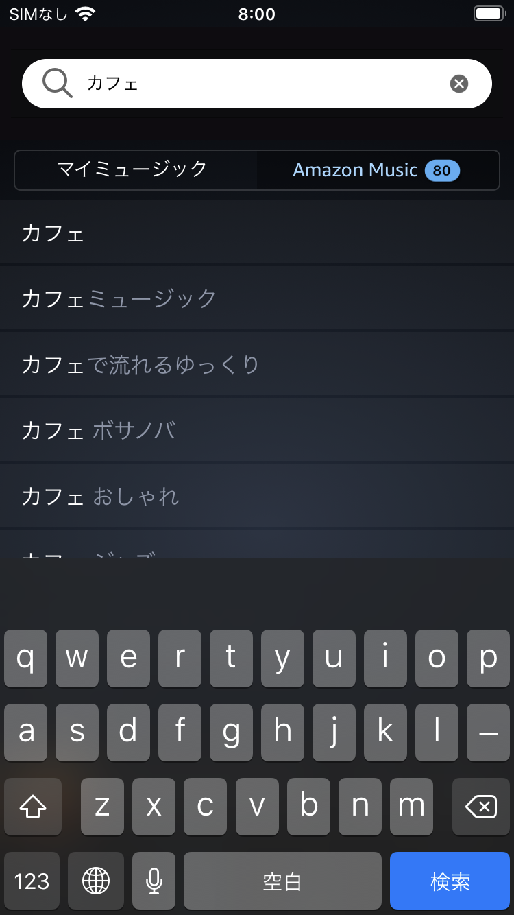 曲を選ぶ