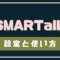 SMARTalk