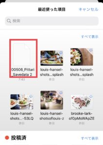 iPhoneで10万円を申請する時にしておくと良い事