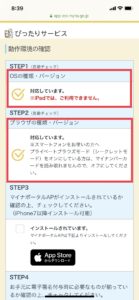 iPhoneで10万円を申請するおすすめの理由