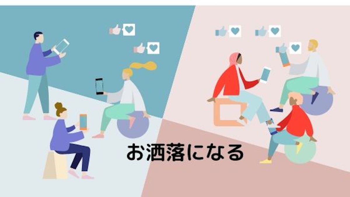 ブログがお洒落になる