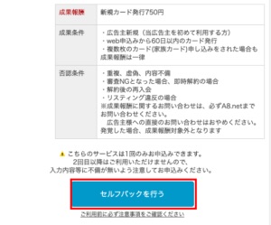 商品やサービスを利用する