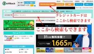 商品やサービスを利用する