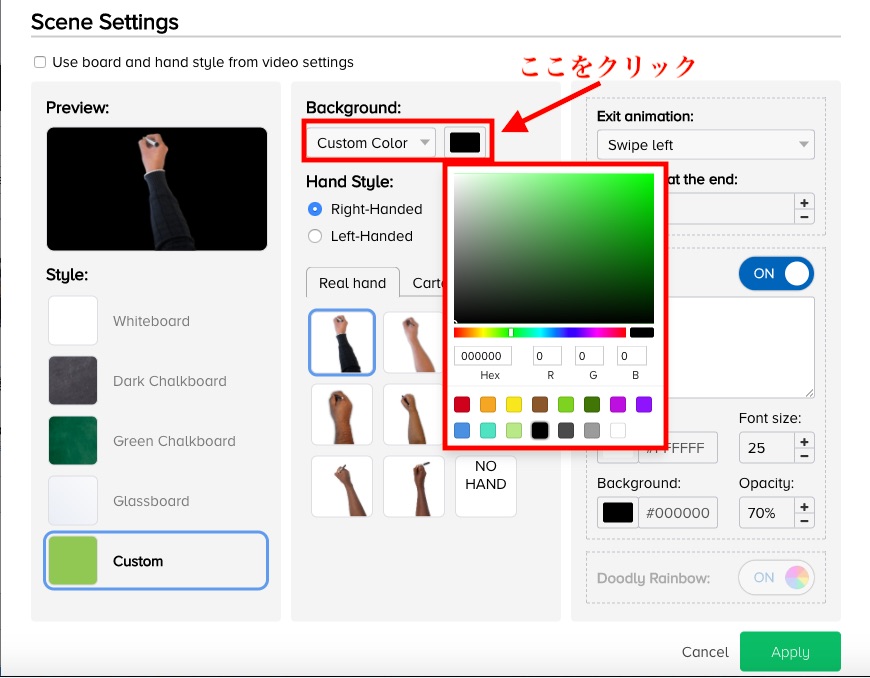 Doodly（ドードリー）の使い方3つの応用編