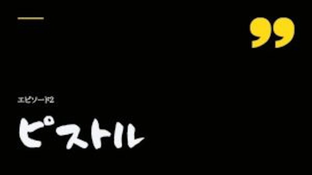 ドキュメンタル【お蔵回になった幻のシーズン】の感想｜とろサーモン久保田は一体何をしたのか？