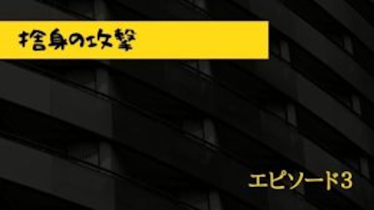 ドキュ メンタル お 蔵 入り