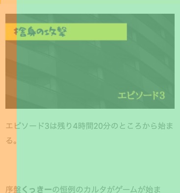 QA Heatmap Analyticsのヒートマップ管理