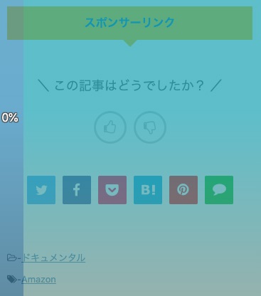 QA Heatmap Analyticsのヒートマップ管理