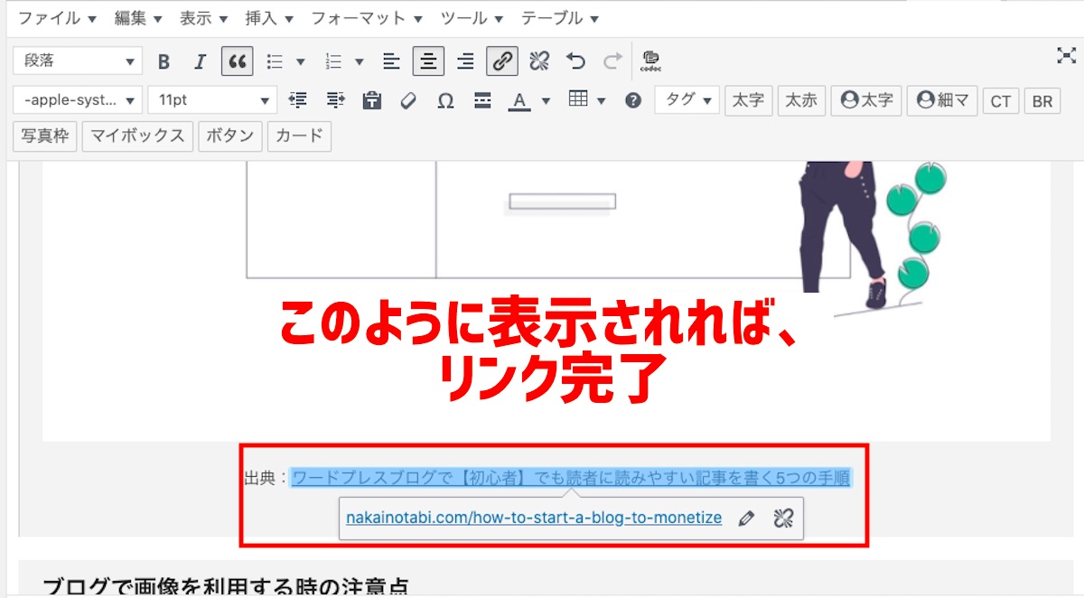 やってはいけない ブログ画像の引用 初心者にもわかりやすく解説