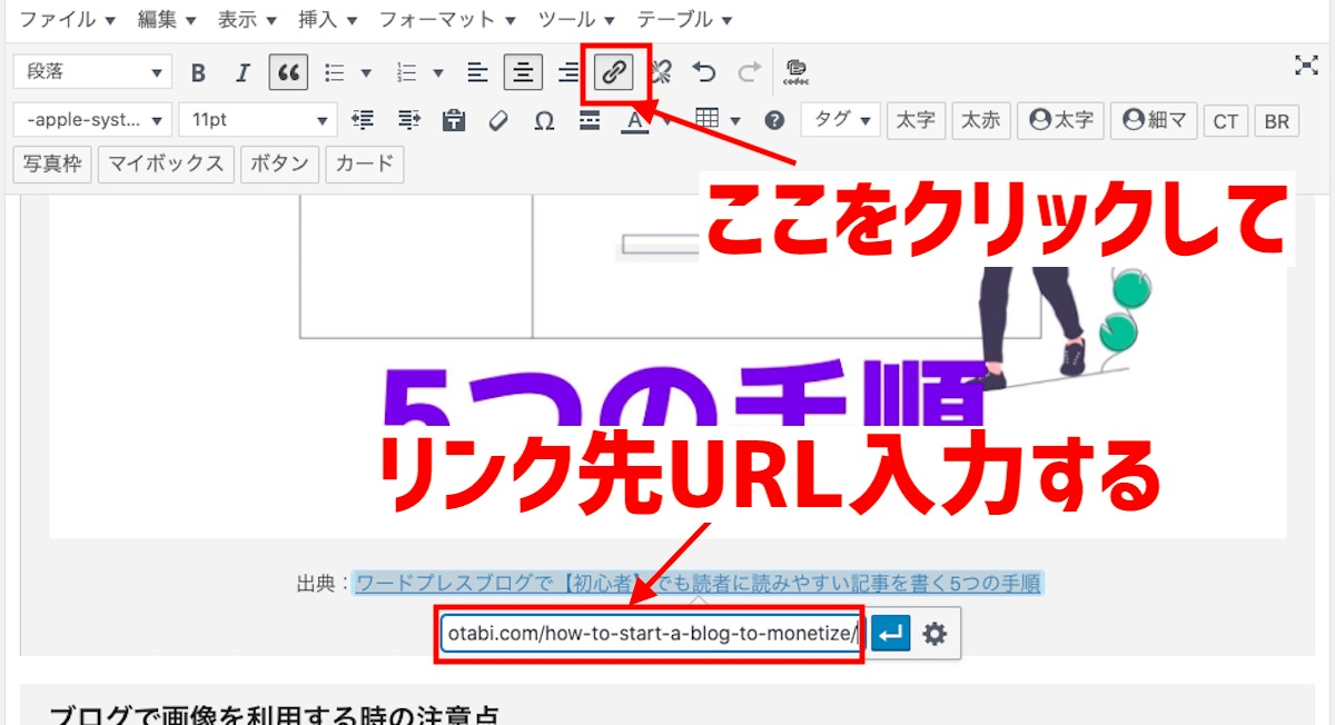 Wordpress初心者向け 5分でわかる画像 文章の引用方法 ネット生活で収入と自由な人生を手に入れる