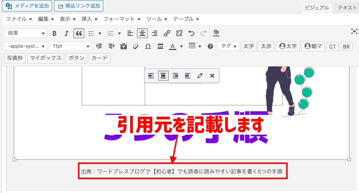 やってはいけない ブログ画像の引用 初心者にもわかりやすく解説