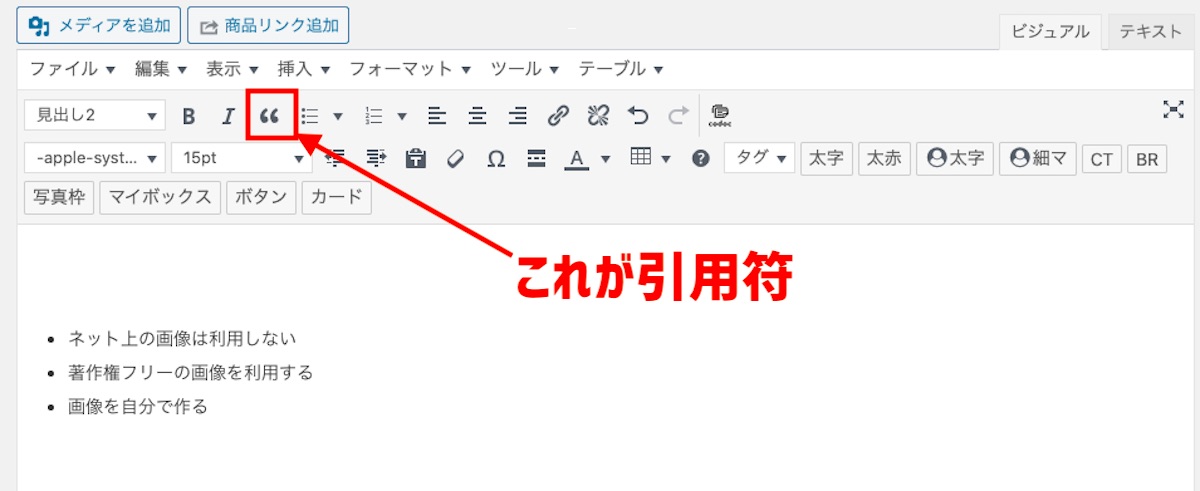 やってはいけない ブログ画像の引用 初心者にもわかりやすく解説