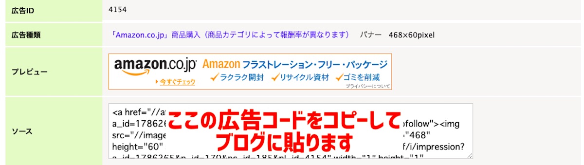 もしもアフィリエイト の申請手順