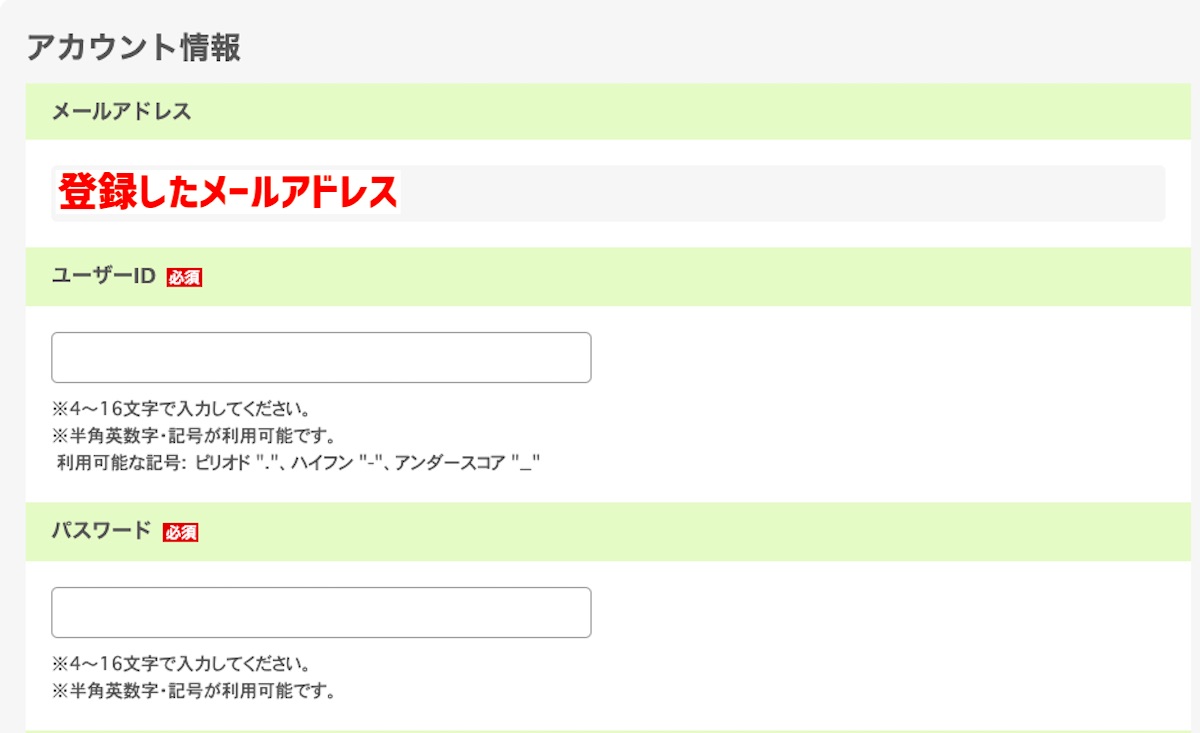 もしもアフィリエイト の申請手順