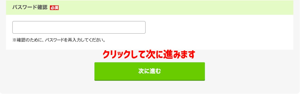 もしもアフィリエイト の申請手順