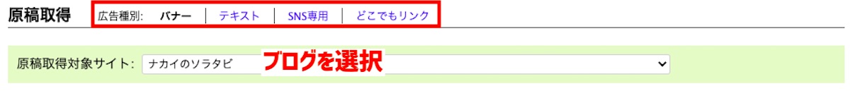 もしもアフィリエイトの基本的な使い方