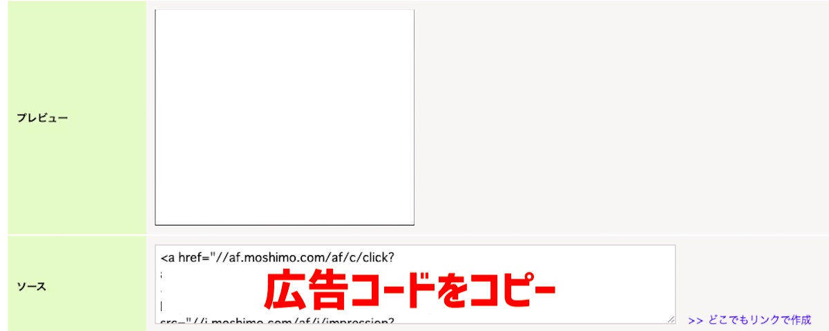 もしもアフィリエイトの基本的な使い方