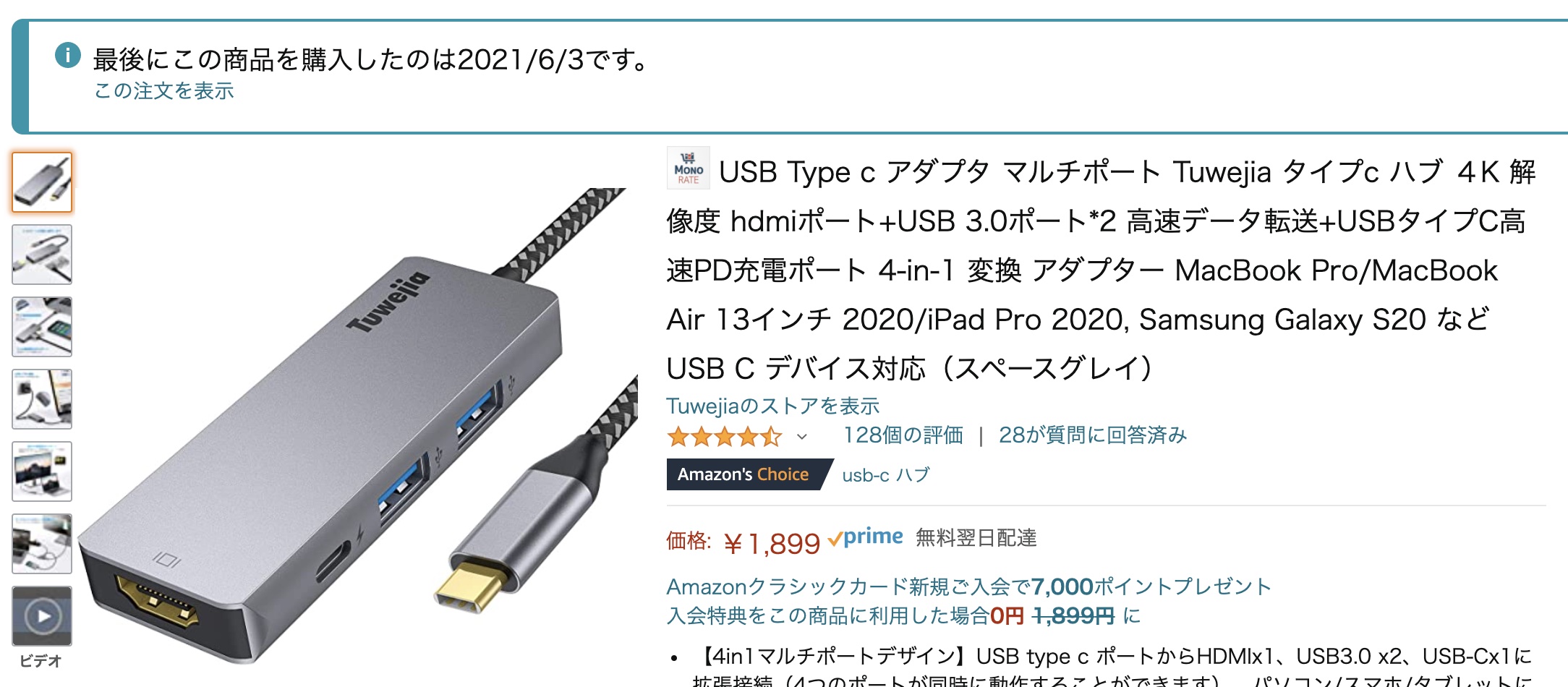 Benqモニターで シグナルが検出されません を解決する方法 M1チップmacbook Air 編