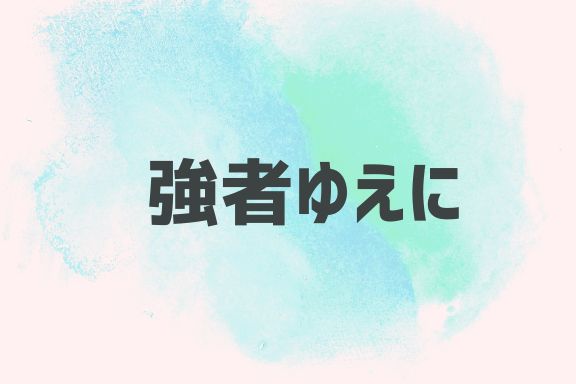 ドキュメンタル シーズン10 感想と見どころをエピソード事に紹介