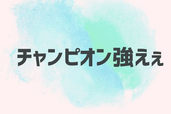 ドキュメンタル シーズン10 感想と見どころをエピソード事に紹介