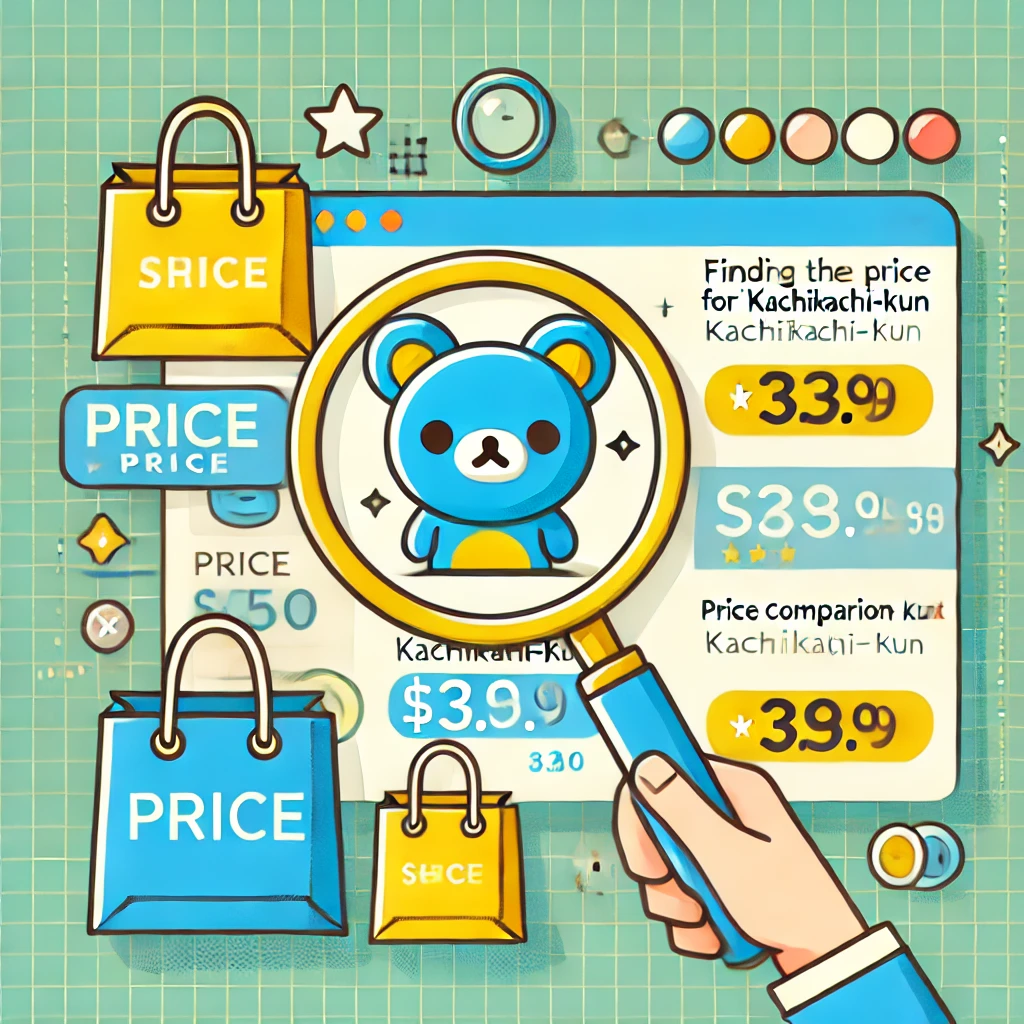 カチカチ君の値段はどこが安い？